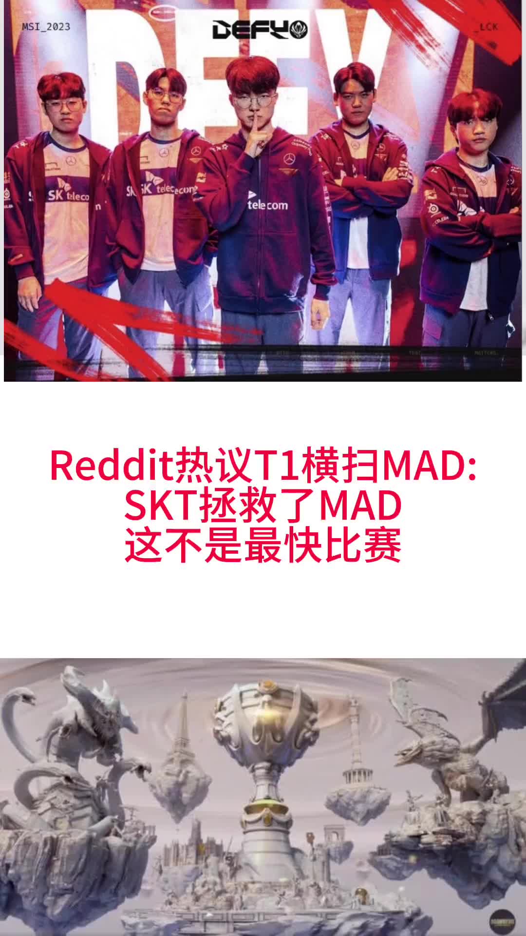 Faker在SKT比赛中锐不可当，比赛局势复杂引发热议！