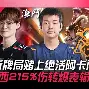 雷速-浓眉哥巅峰对决，哈兰德与50激战TL分钟，爆冷胜负难料！的简单介绍